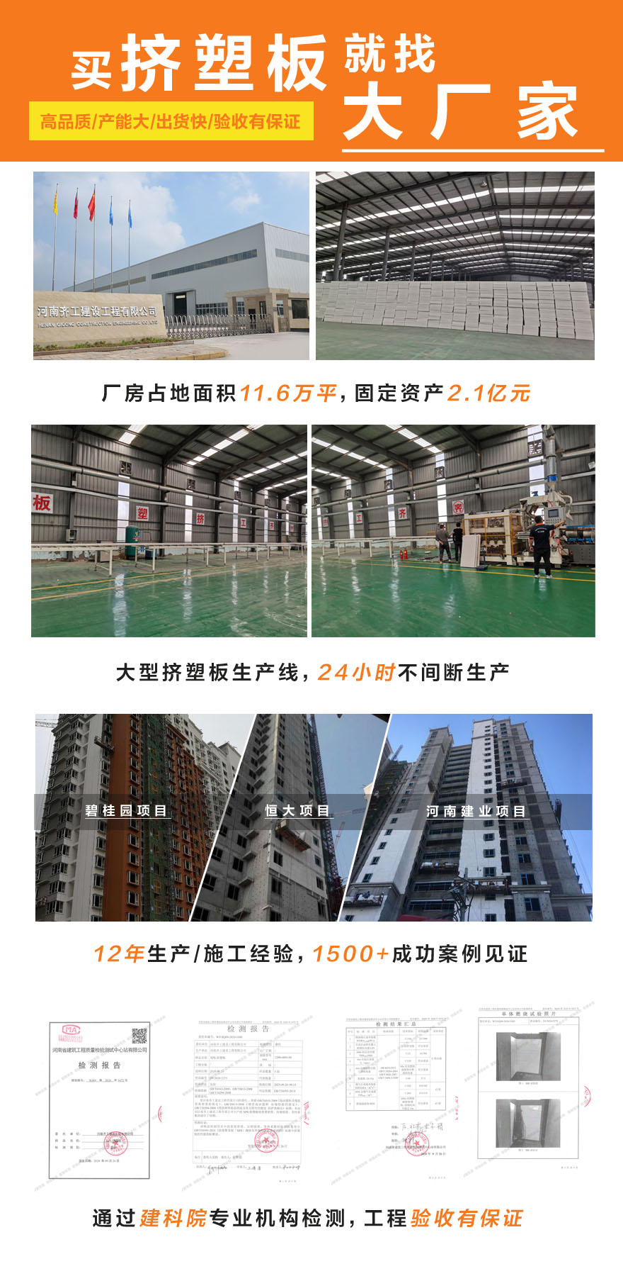 黑色擠塑板（石墨）