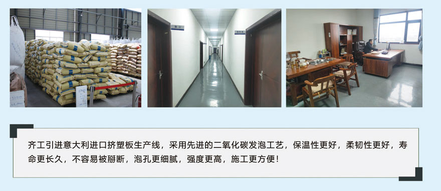 黑色擠塑板（石墨）