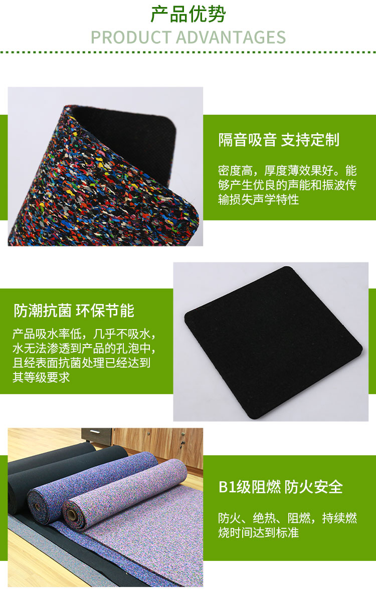 橡膠減震隔音墊